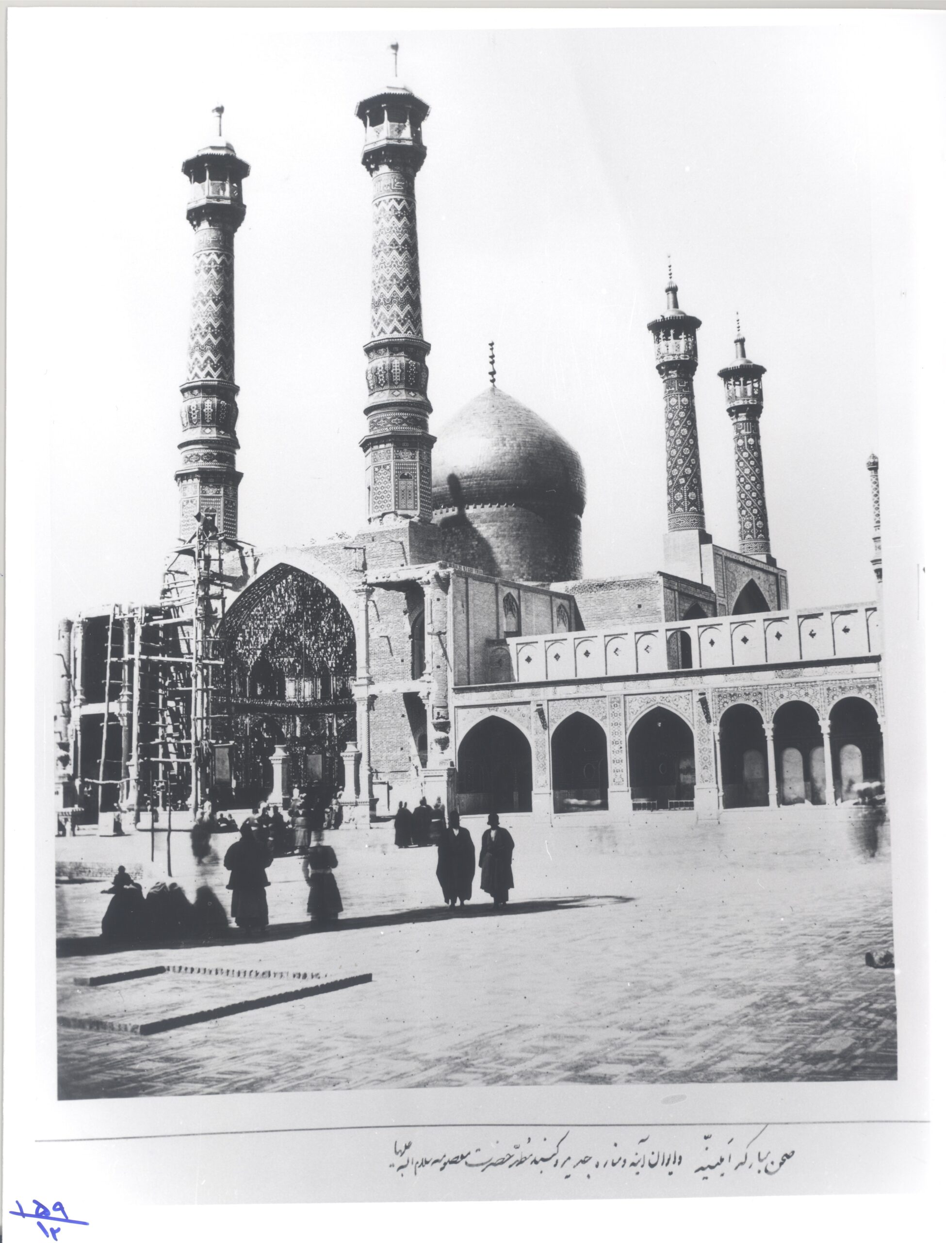 منتخب عکسهای قدیمی شهر قم